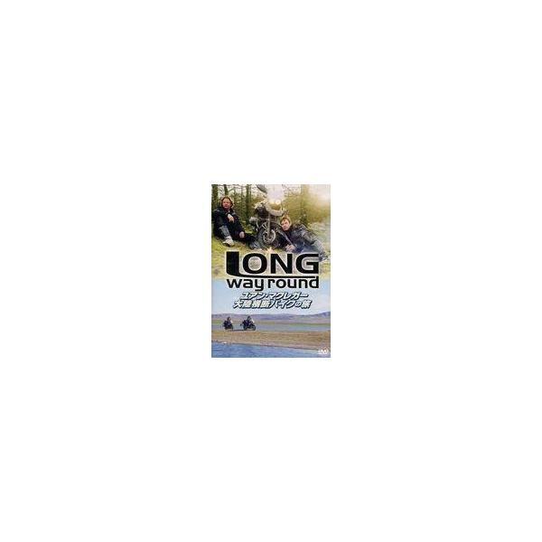 中古その他DVD ユアン・マクレガー 大陸横断バイクの旅 / Long Way Round