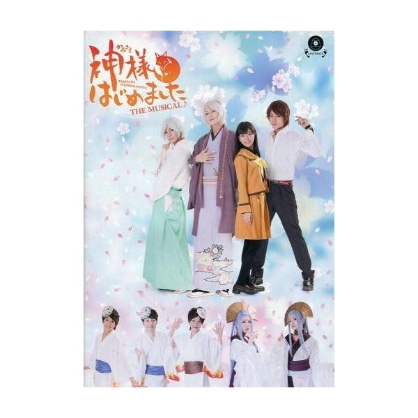 中古その他DVD 神様はじめました THE MUSICAL♪