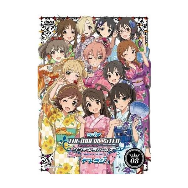 中古その他DVD ラジオ アイドルマスター シンデレラガールズ デレラジ Vol.8