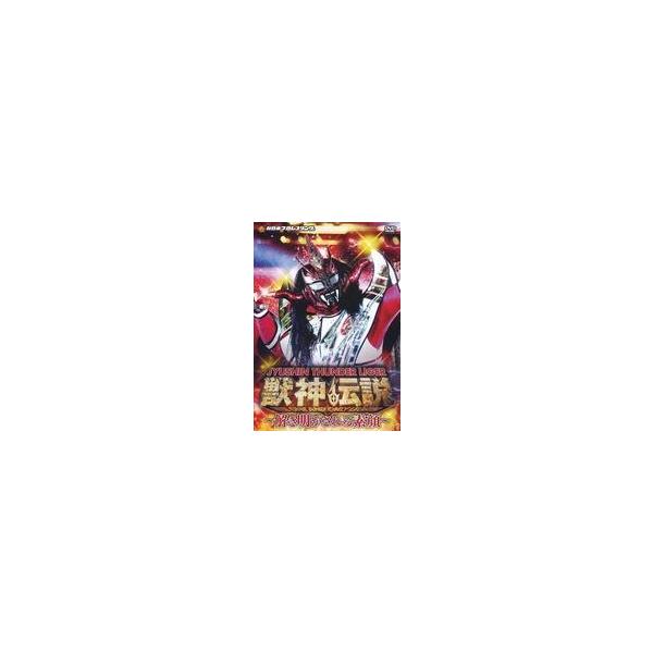 中古その他DVD 獣神サンダー・ライガー 引退記念DVD Vol.2 獣神伝説 完結編 -解き明かされる素顔- DVD-BO