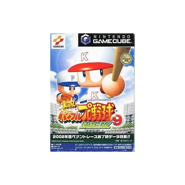 NGCソフト 実況パワフルプロ野球9 決定版