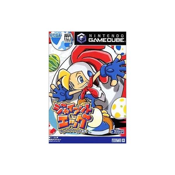 NGCソフト ジャイアントエッグ〜ビリー・ハッチャーの大冒険〜