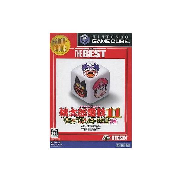 GC 桃太郎電鉄11 ハドソン・ザ・ベスト＊ゲームキューブソフト