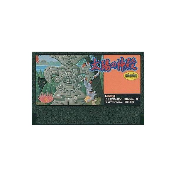 太陽の神殿/ファミコン
