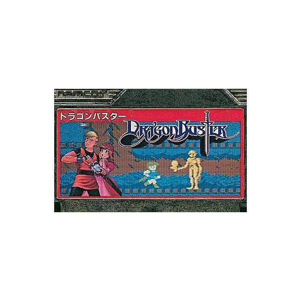 中古ファミコンソフト ドラゴンバスター (箱説なし)