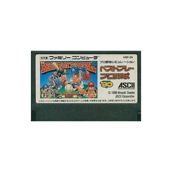 ファミコンソフト ベストプレープロ野球’90