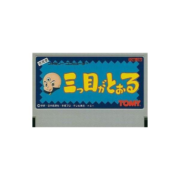 中古ファミコンソフト 三つ目がとおる (箱説なし) : 駿河屋Yahoo!店