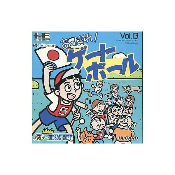 Hu あっぱれゲートボール/PCエンジン