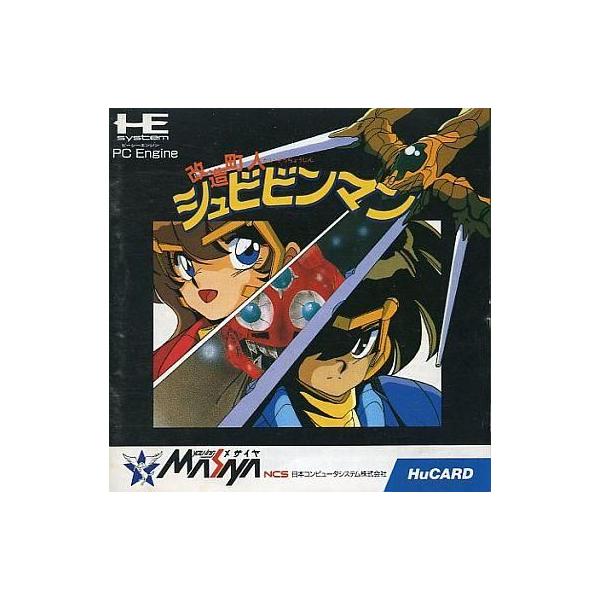 中古】PCE システムカード Ver2.1＊PCエンジンソフト(ソフ