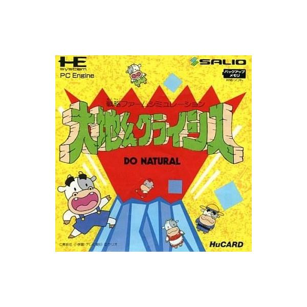 商品名：中古PCエンジンHuカードソフト 大地くんクライシスSL01001used0130_game