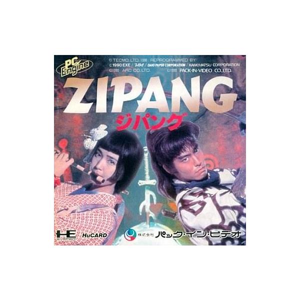 PCエンジンHuカードソフト ZIPANG