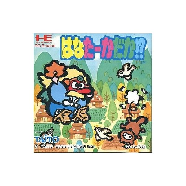AB★はなたーかだか!?★PCエンジンソフト