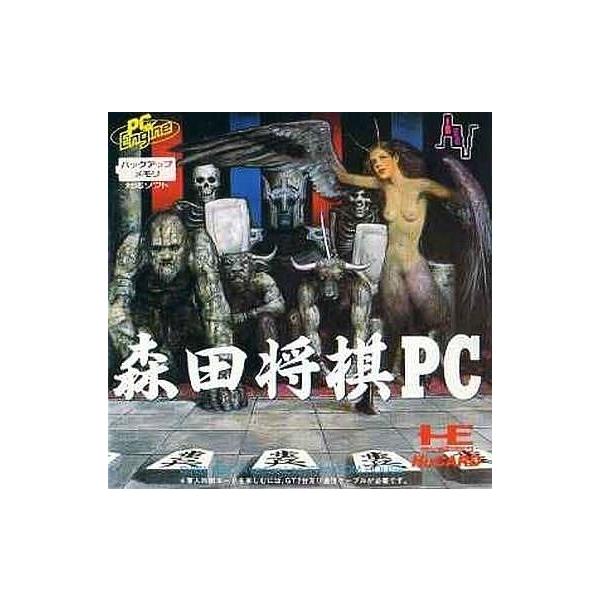 PCエンジンHuカードソフト 森田将棋PC