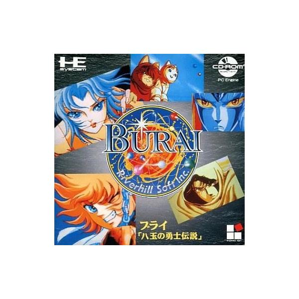 商品名：中古PCエンジンCDソフト ブライ 八玉の勇士伝説RHCD1001used0130_game