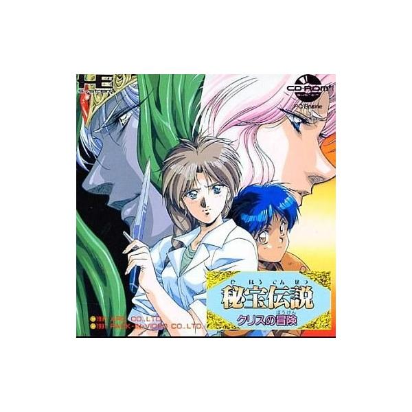 ★PCE CD-ROM 秘宝伝説クリスの冒険 - パックインビデオ PCエンジン ☆PCE CD-ROM 秘宝伝説クリスの冒険 - パックインビデオ PC