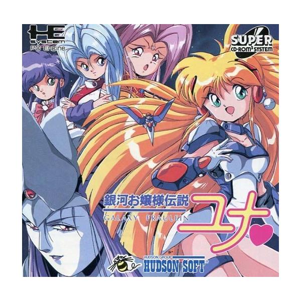 商品名：中古PCエンジンスーパーCDソフト 銀河お嬢様伝説ユナHCD-2031used0130_game
