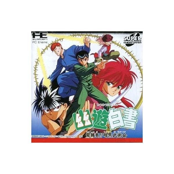 PCエンジンCDソフト 幽遊白書 闇勝負!! 暗黒武術会