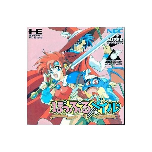 中古PCエンジンスーパーCDソフト ぽっぷるメイル : 駿河屋Yahoo!店