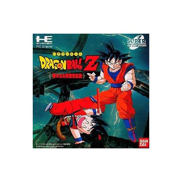 ドラゴンボールZ 偉大なる孫悟空伝説 PCエンジン スーパーCD-ROM2 ゲームソフト