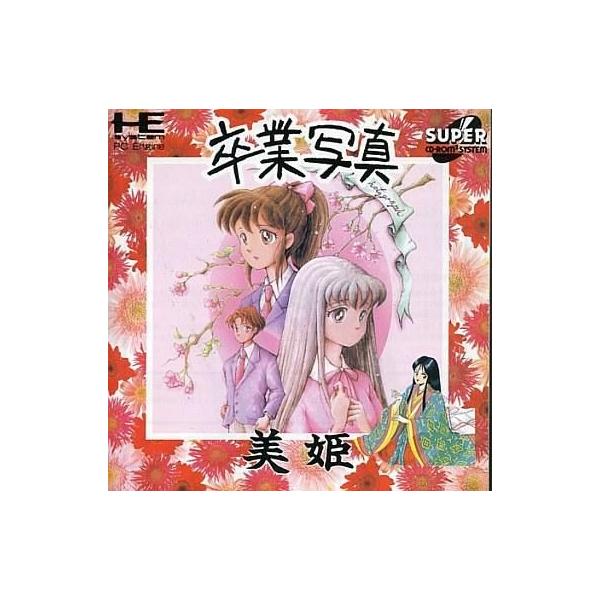 A★卒業写真・美姫★PCエンジン SUPER CD-ROM2ソフト