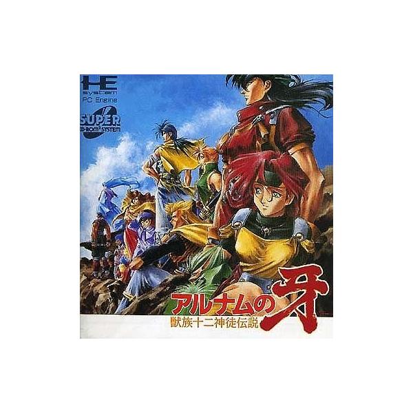 PCECD アルナムの牙＊PCエンジンCD-ROM2ソフト