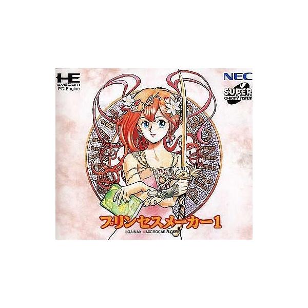 SCD プリンセスメーカー1/PCエンジン