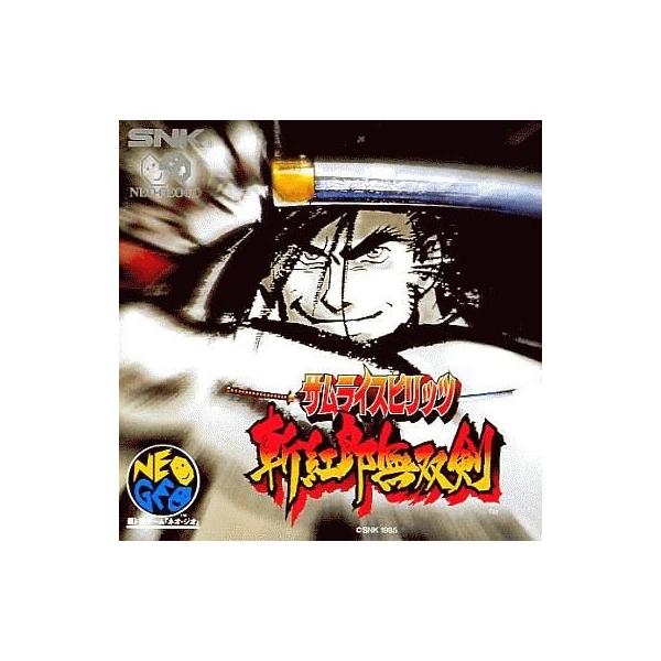 商品名：中古ネオジオCDソフト サムライスピリッツ 斬紅郎無双剣(CD-ROM)NGCD-087ネオジオCD(NEOGEO CD)用ソフトused0130_game