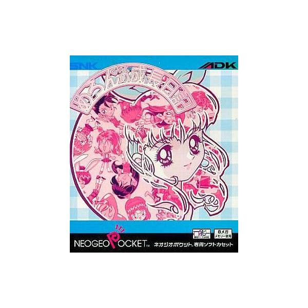 めろんちゃんの成長日記