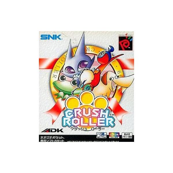 A★クラッシュローラー★ネオジオポケットソフト