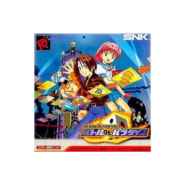 ザ K.O.F.バトルDEパラダイス＊ネオジオポケットカラーソフト