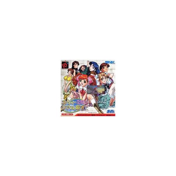 A+★スーパーリアル麻雀プレミアムコレクション★ネオジオポケットソフト