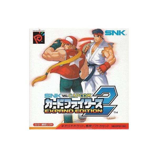 NGP SNKvsCAPCOM カードファイターズ2 EXPAND EDITION＊ネオジオポケットソフト