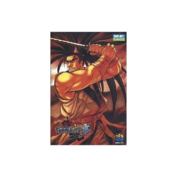 商品名：中古ネオジオROMソフト サムライスピリッツ零(ROMカセット)used0130_game