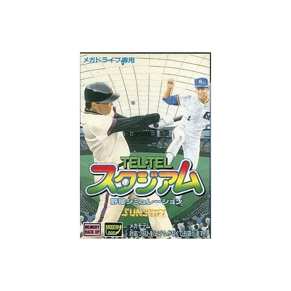 メガドライブソフト TEL・TEL スタジアム