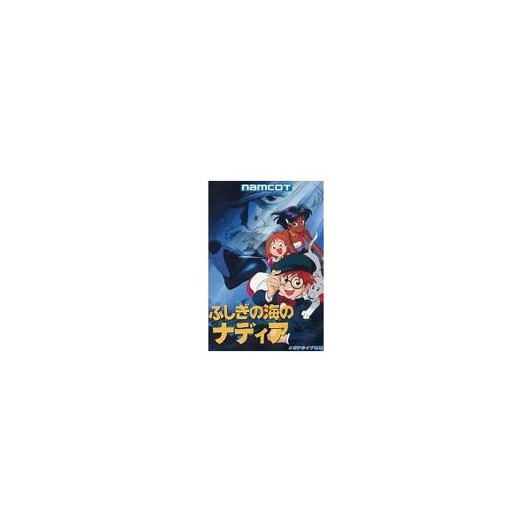商品名：中古メガドライブ ソフト ふしぎの海のナディアT-14083used0130_game