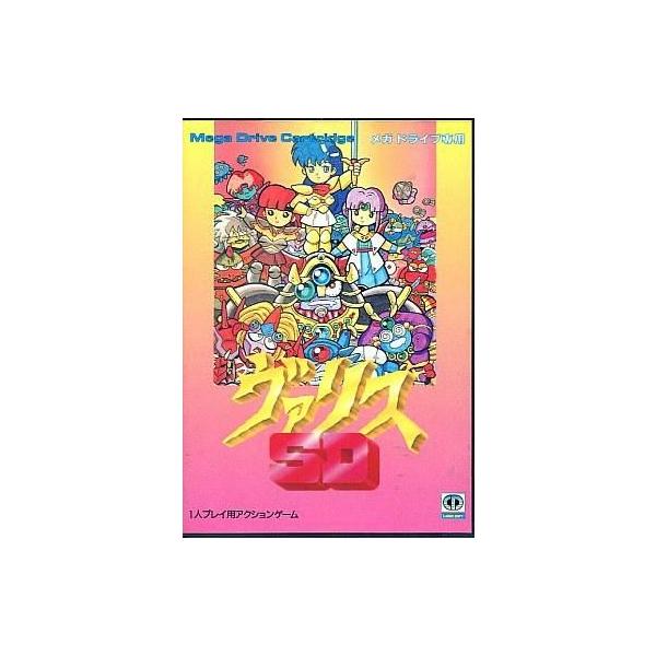 SDヴァリス/メガドライブ /中古/箱・説明書あり