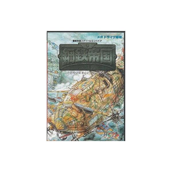 鋼鉄帝国/メガドライブ /中古/箱・説明書あり