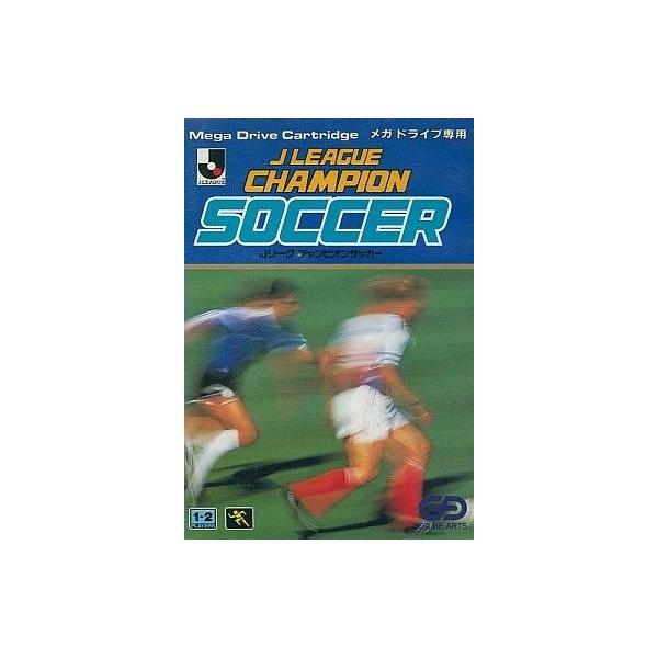 メガドライブソフト Jリーグ チャンピオンサッカー