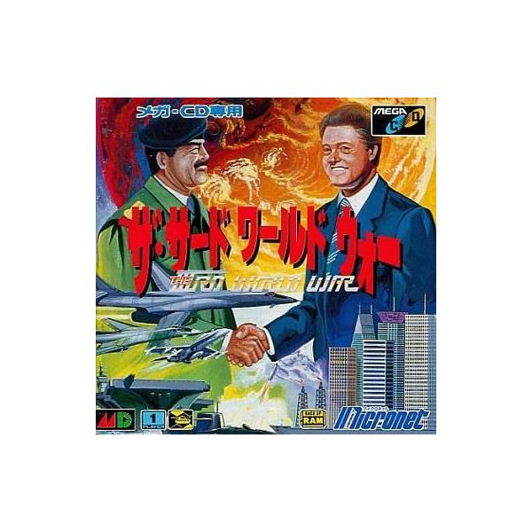 メガドライブCDソフト ザ・サードワールドウォー