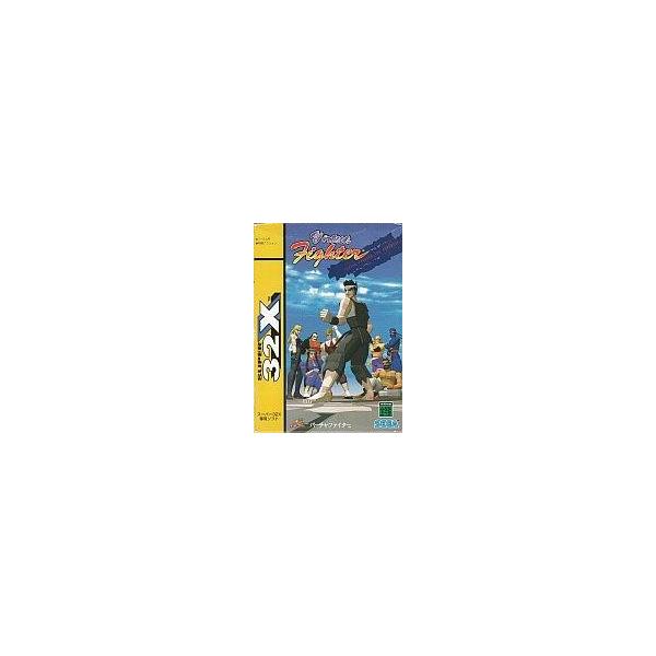 メガドライブ 32Xソフト バーチャファイター
