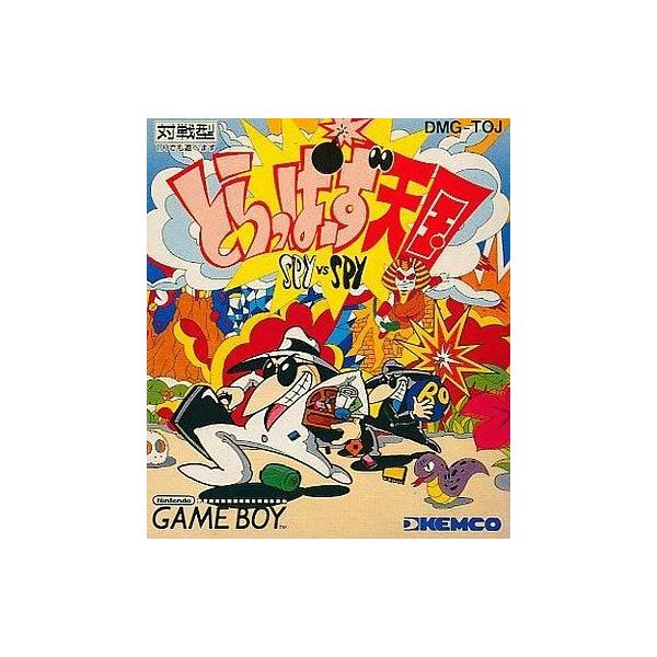 中古GBソフト スパイVSスパイ とらっぱーず天国