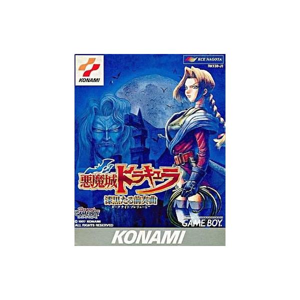 中古GBソフト 悪魔城ドラキュラ 漆黒たる前奏曲(ダークプレリュード