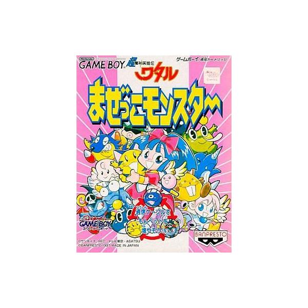 超魔神英雄伝ワタル まぜっこモンスター