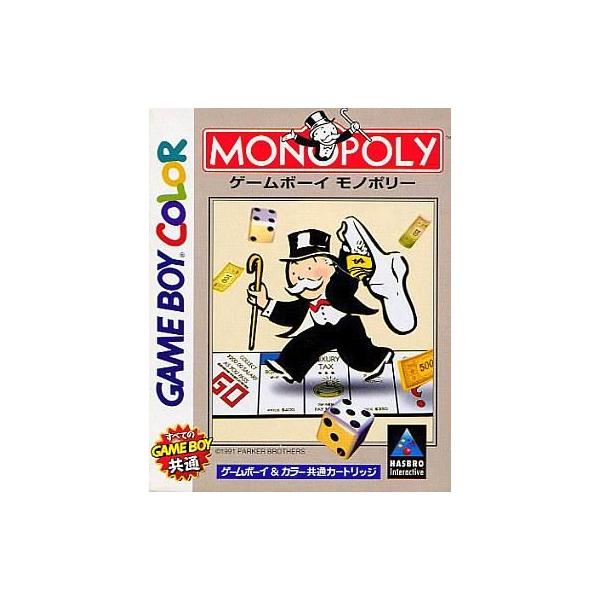 ゲームボーイモノポリー/ゲームボーイ