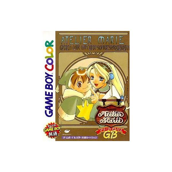 マリーのアトリエGB通 ザールブルグの錬金術士/ゲームボーイ
