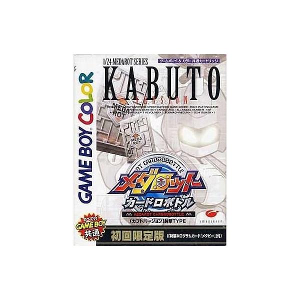 GBソフト メダロットカードロボトル カブトバージョン