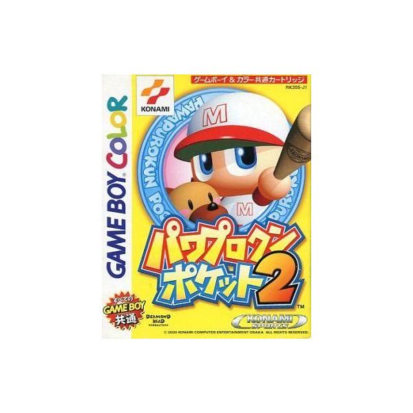 GB ゲームボーイ パワプロクンポケット2