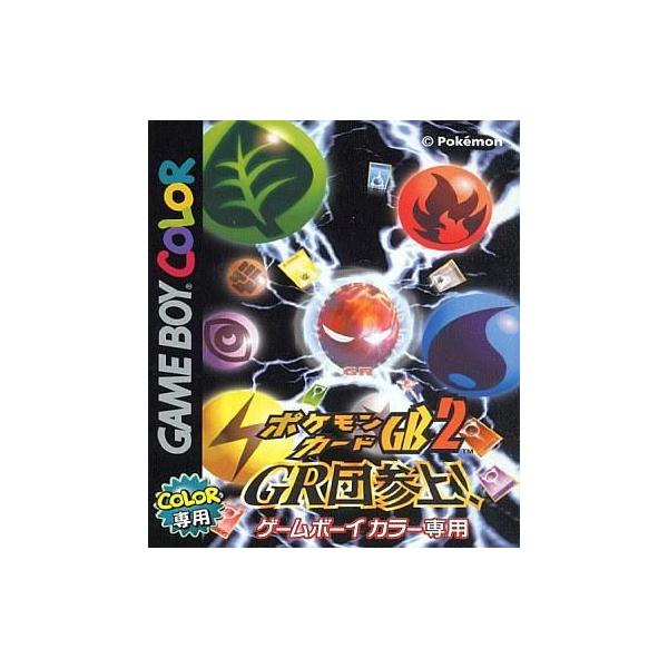 中古GBソフト ポケモンカードGB2 -GR団参上!-(カードは付属