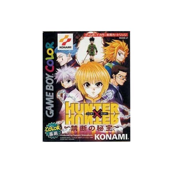 ハンター×ハンター 禁断の秘宝/ゲームボーイ