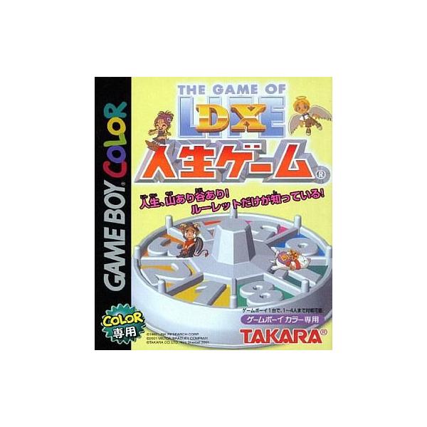 DX人生ゲーム/ゲームボーイ